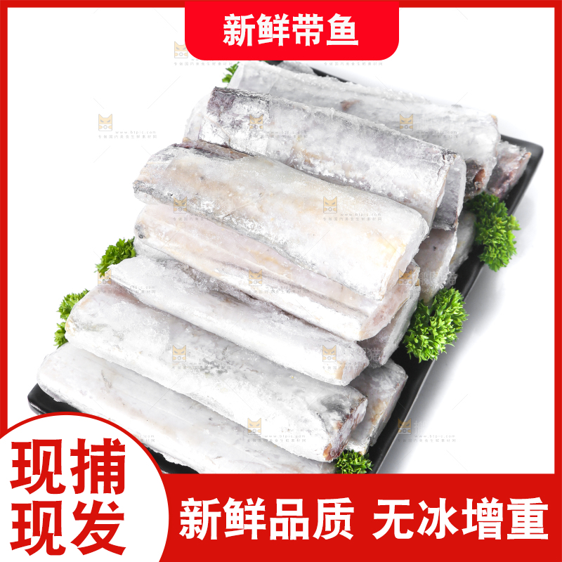 一盘带鱼段放在白底上