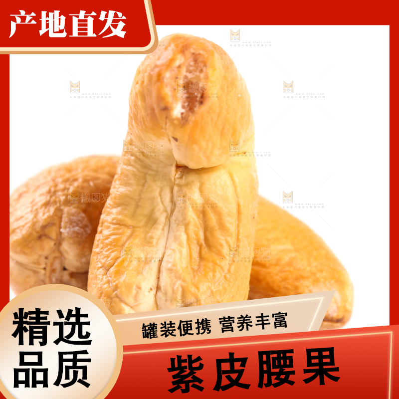 白底上放着剥皮的腰果