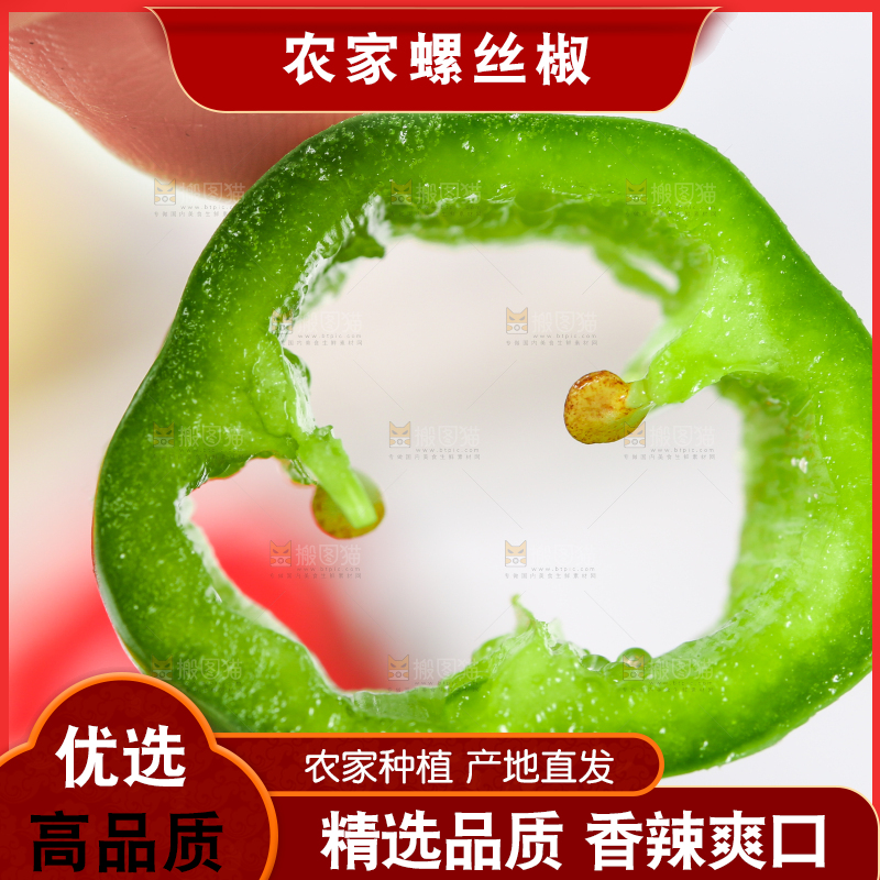 手拿切开的螺丝椒