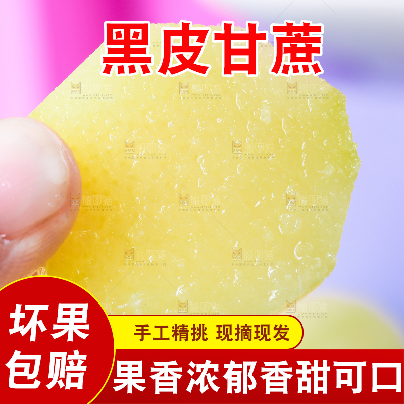手拿切开的甘蔗