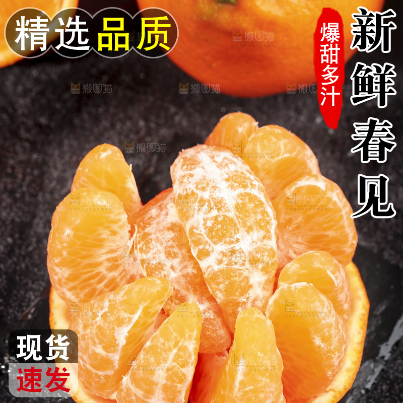 黑石板上放着剥皮的耙耙柑