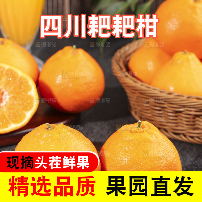 黑石板上的春见耙耙柑