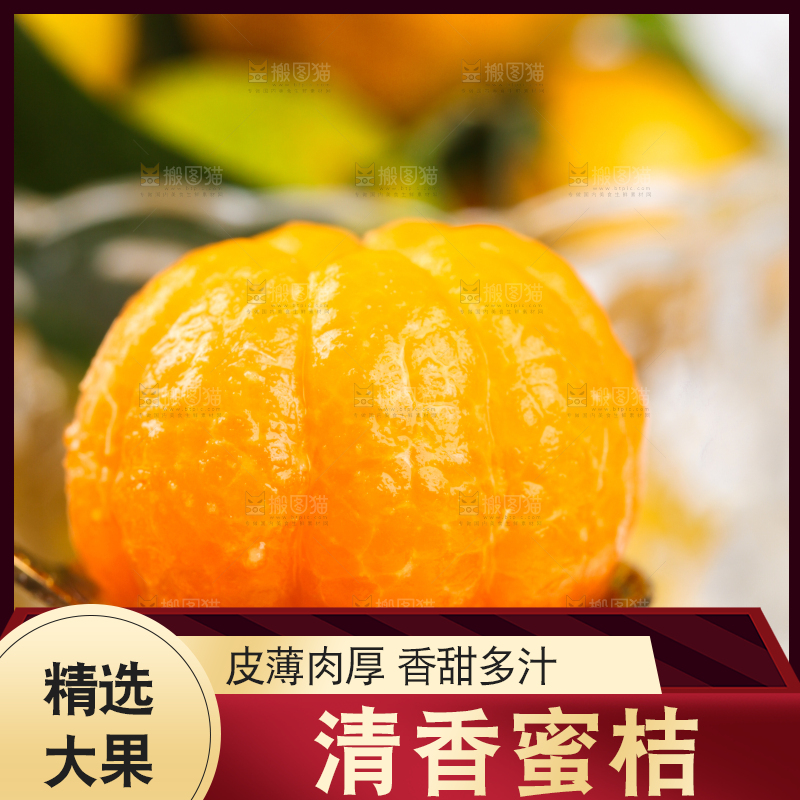 勺子里的桂林清香蜜桔果肉