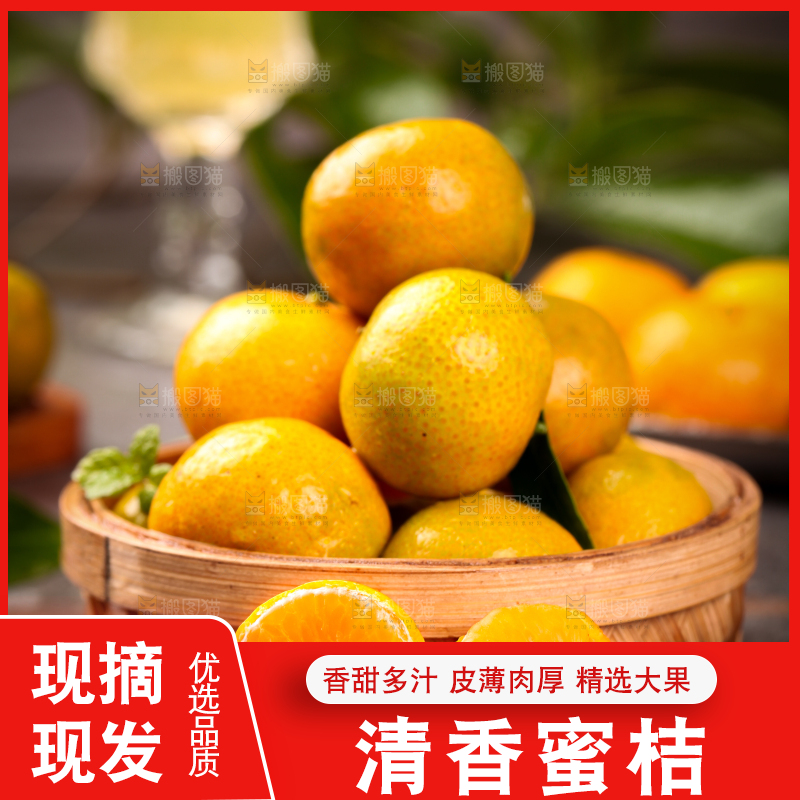 石板上放着一筐清香蜜橘