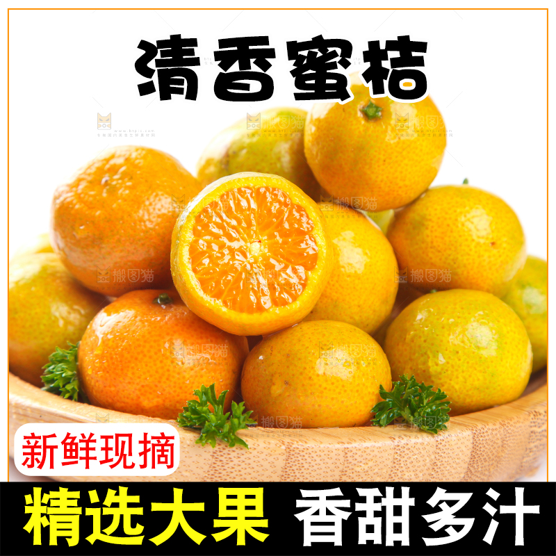 白底上放着一盘清香蜜桔