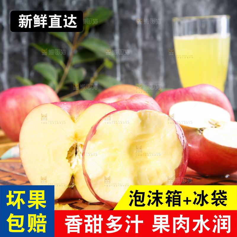 木底上放着切开的红富士苹果