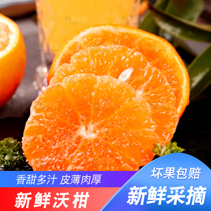 黑底上放着切开的新鲜沃柑果肉