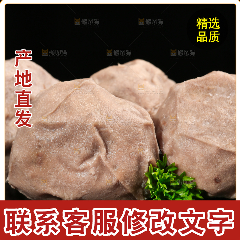 黑底上的潮汕牛筋丸