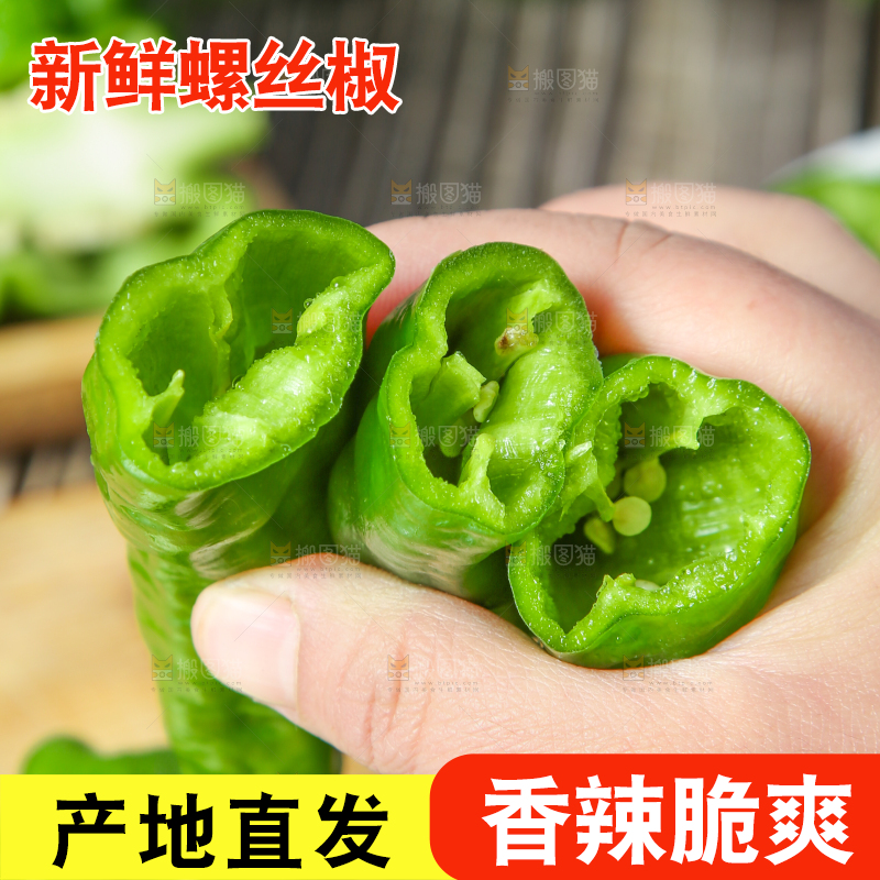 手拿螺丝椒