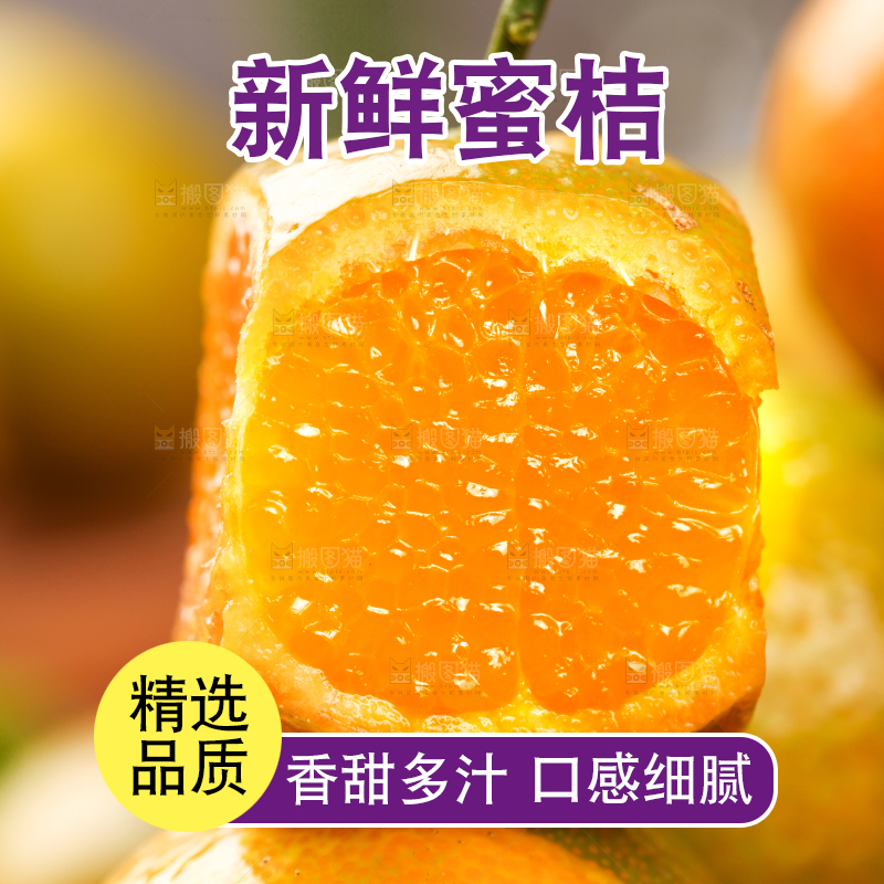 深底上的广西清香蜜桔