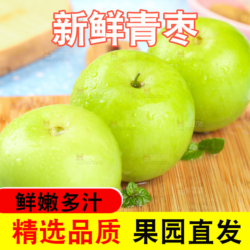 木板上的台湾牛奶枣