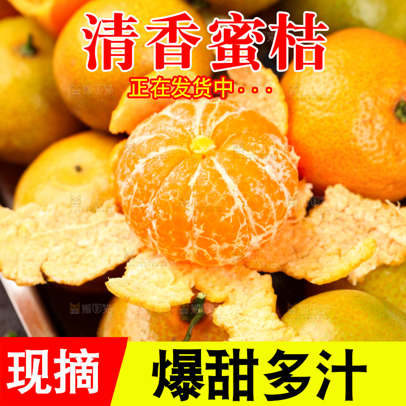 石板上放着剥皮的清香蜜桔