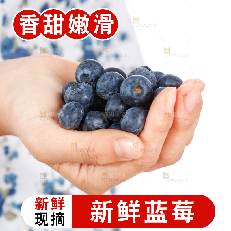 手里捧着蓝莓