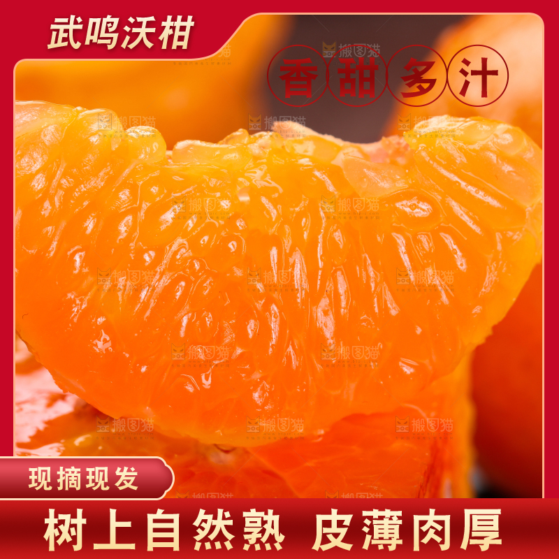 黑底上放着切开的新鲜沃柑果肉