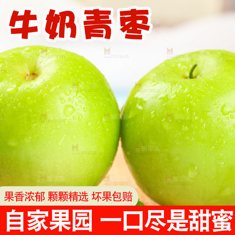 木板上的台湾牛奶枣