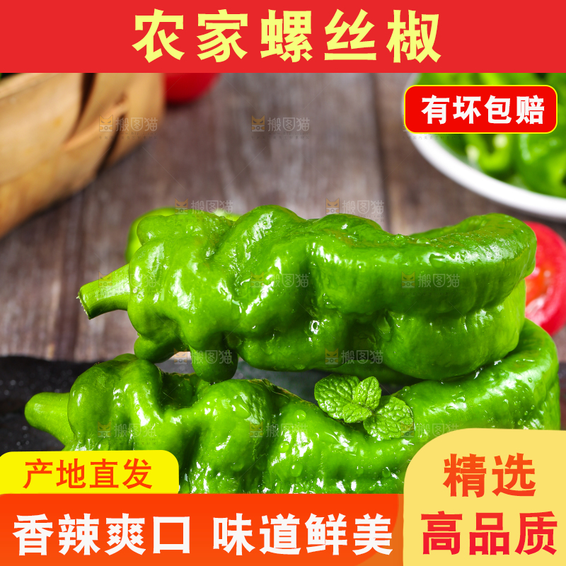 黑石板上的螺丝椒