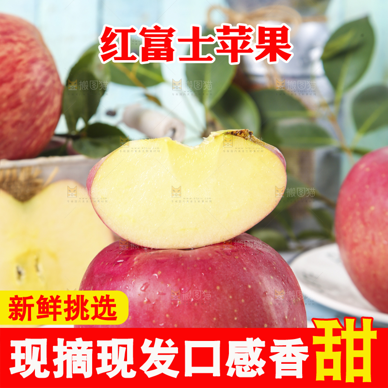 盘子里装着切开的红富士苹果