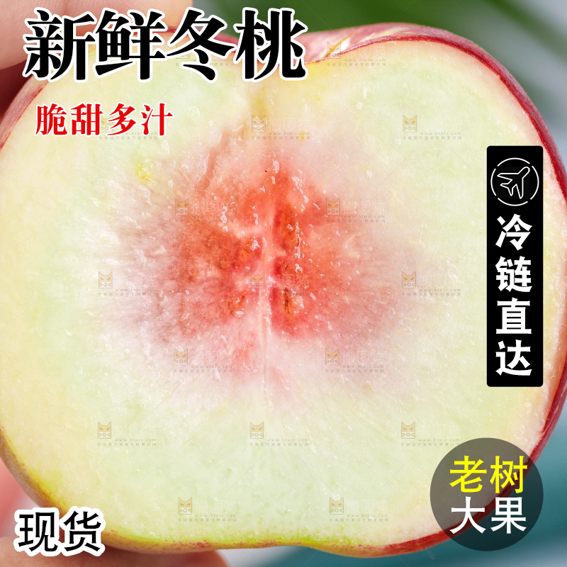 手里拿着蜜桃