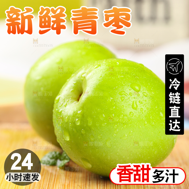 木板上的台湾牛奶枣