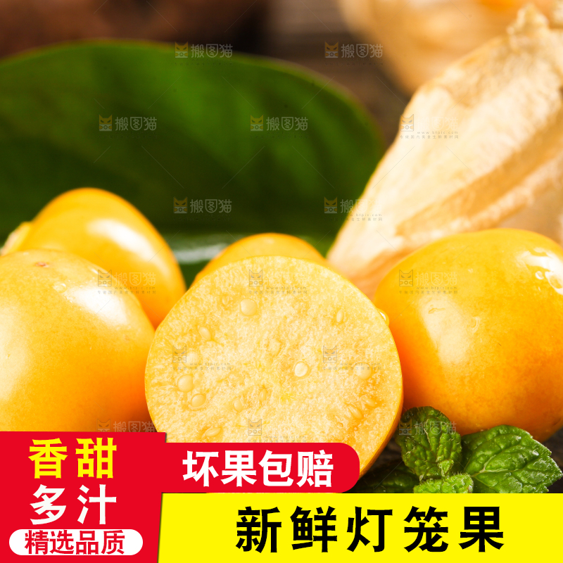 黑底上放着姑娘果