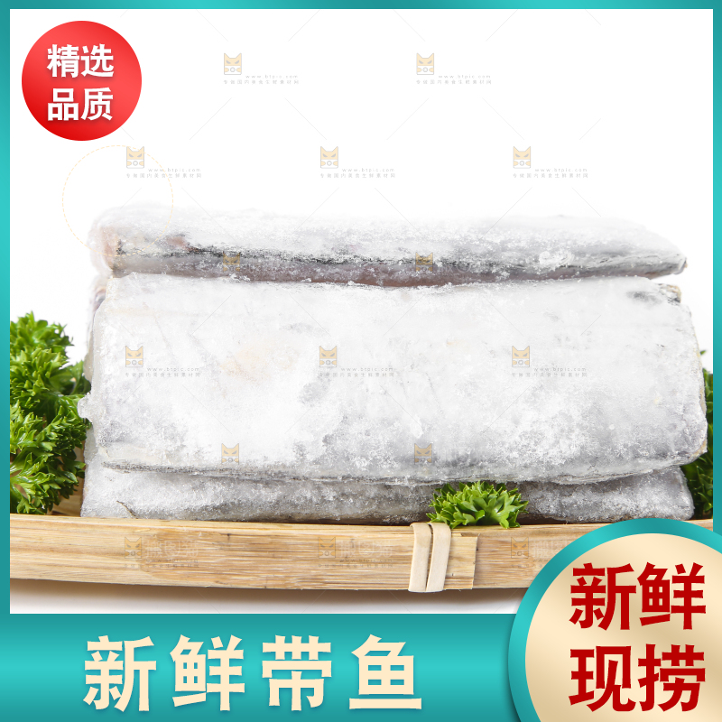 一盘带鱼段放在白底上
