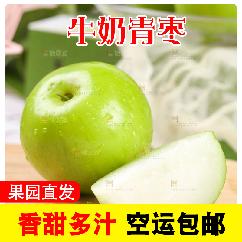 木底上放着切开的台湾牛奶枣