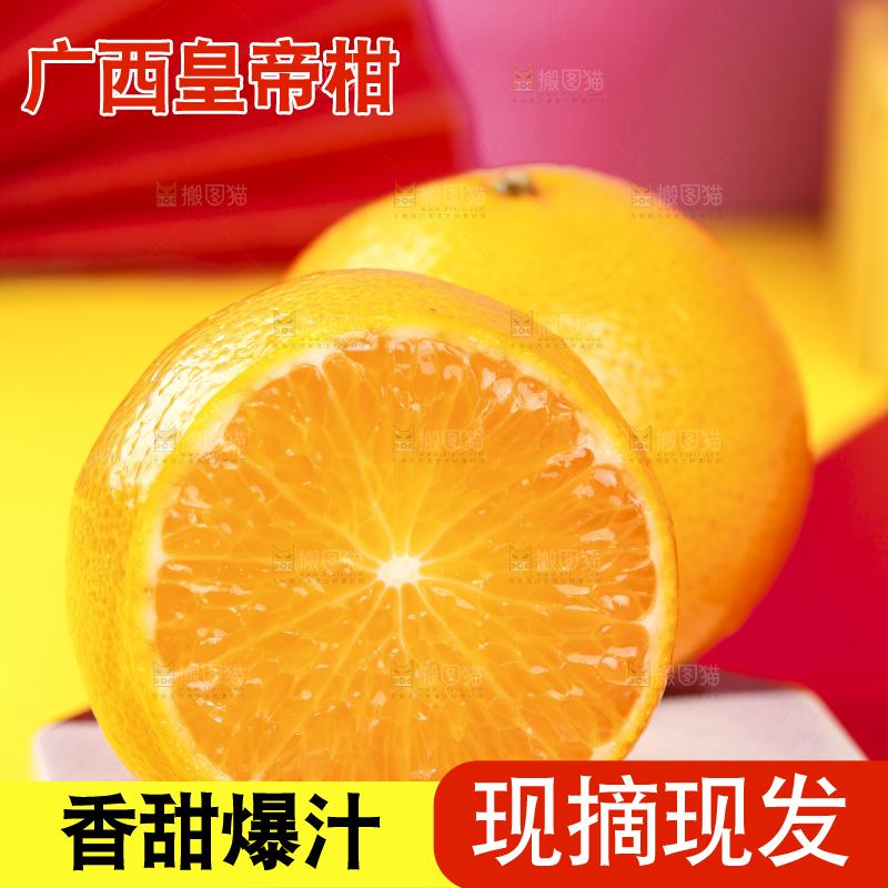 石板上放着切开的皇帝柑