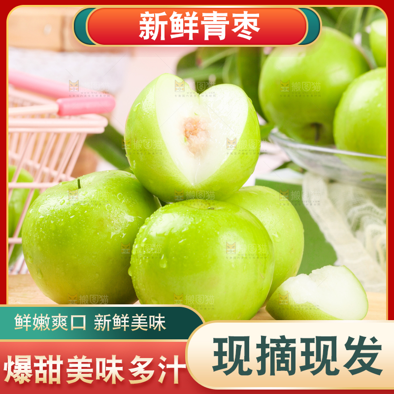 木底上放着切开的台湾牛奶枣