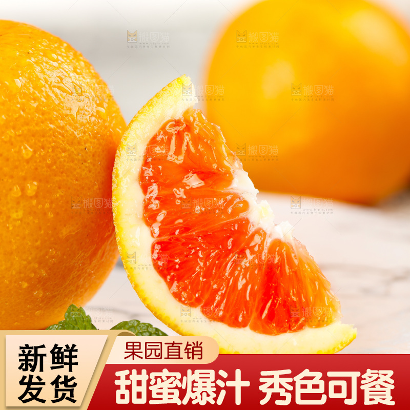 一盘切开的秭归血橙放在浅底上