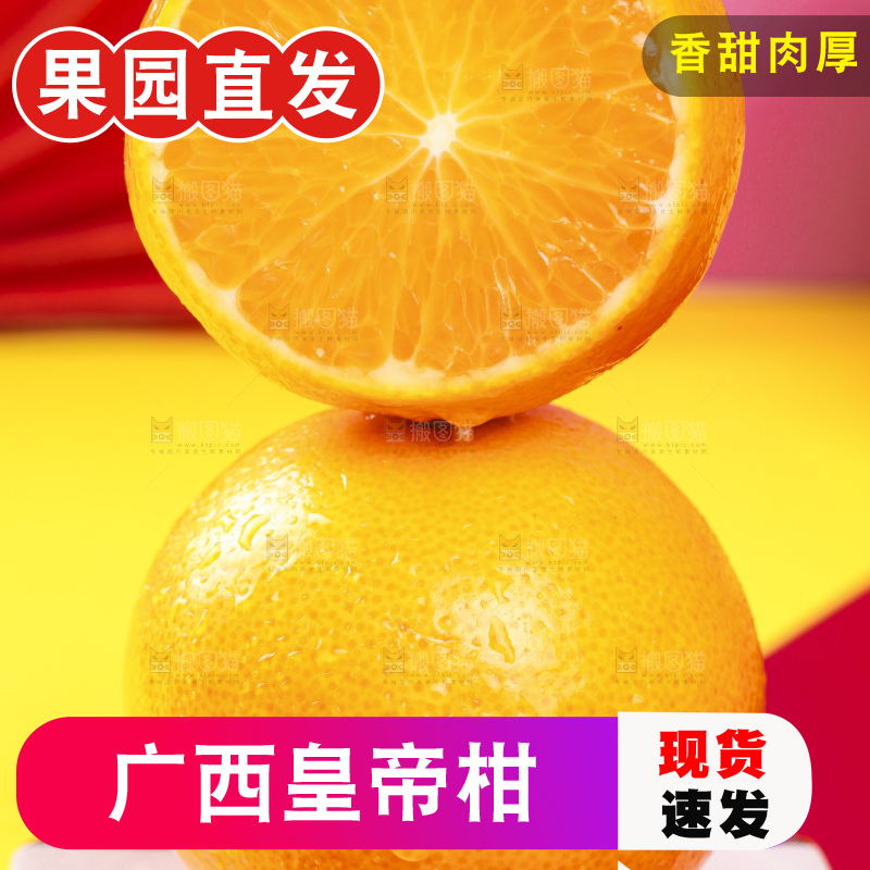 石板上放着切开的皇帝柑