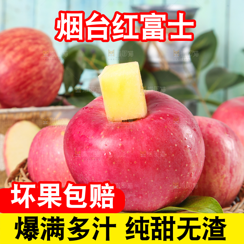 格子布上的山东红富士