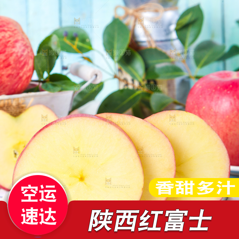 盘子里装着切开的红富士苹果