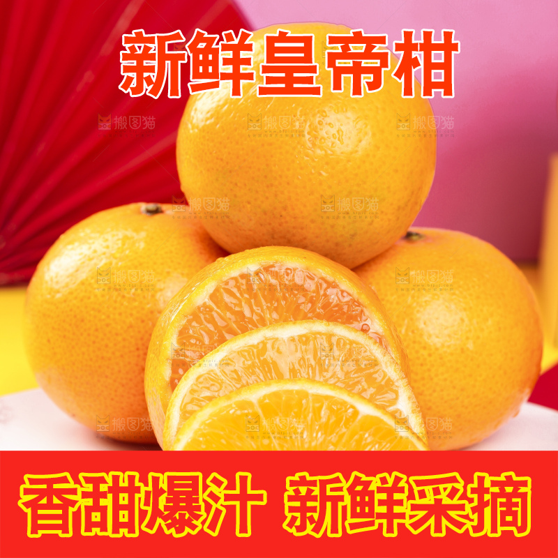 盘子里放着切开的贡柑