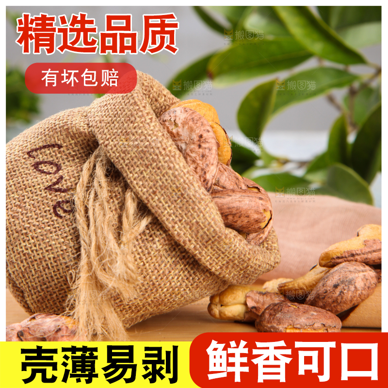 麻袋里的云南紫皮腰果