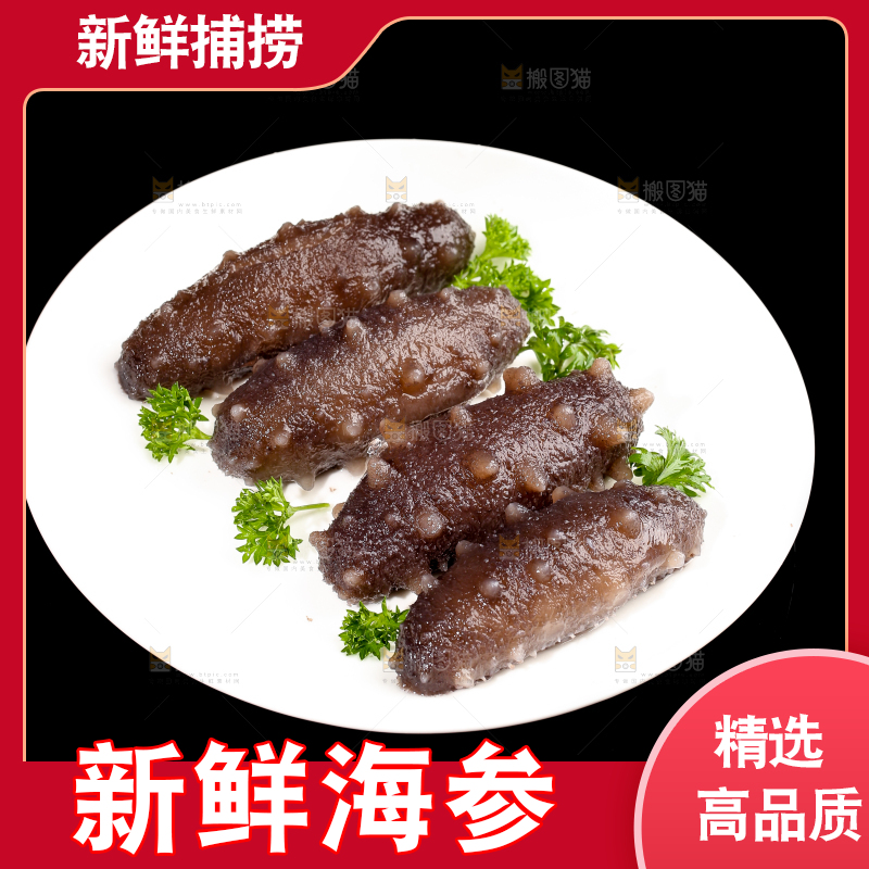 黑底上放着一盘海参