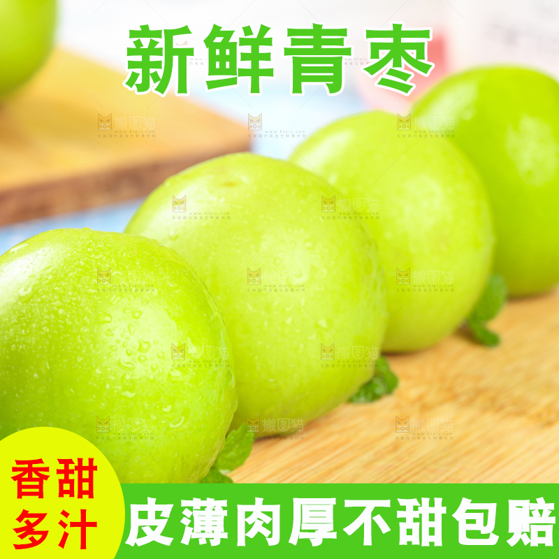 木板上的台湾牛奶枣