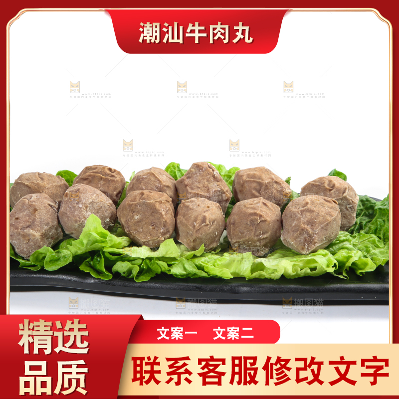 白底上放着一盘手工牛肉丸