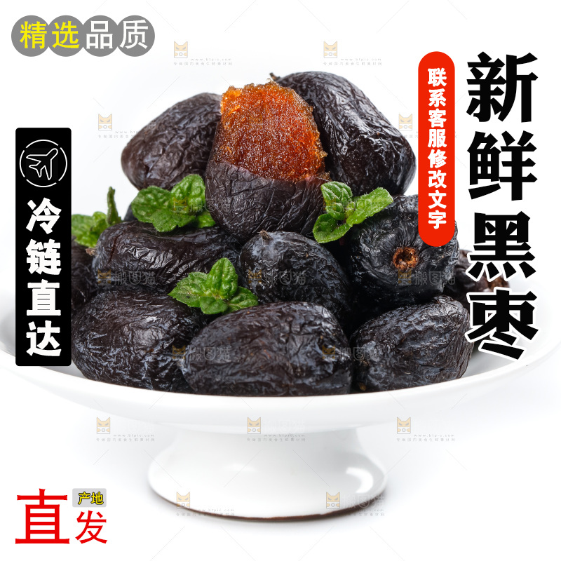 白底上放着一盘黑枣