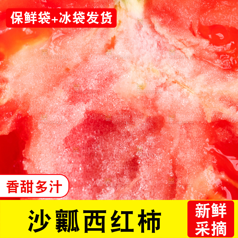 盘子里装着西红柿