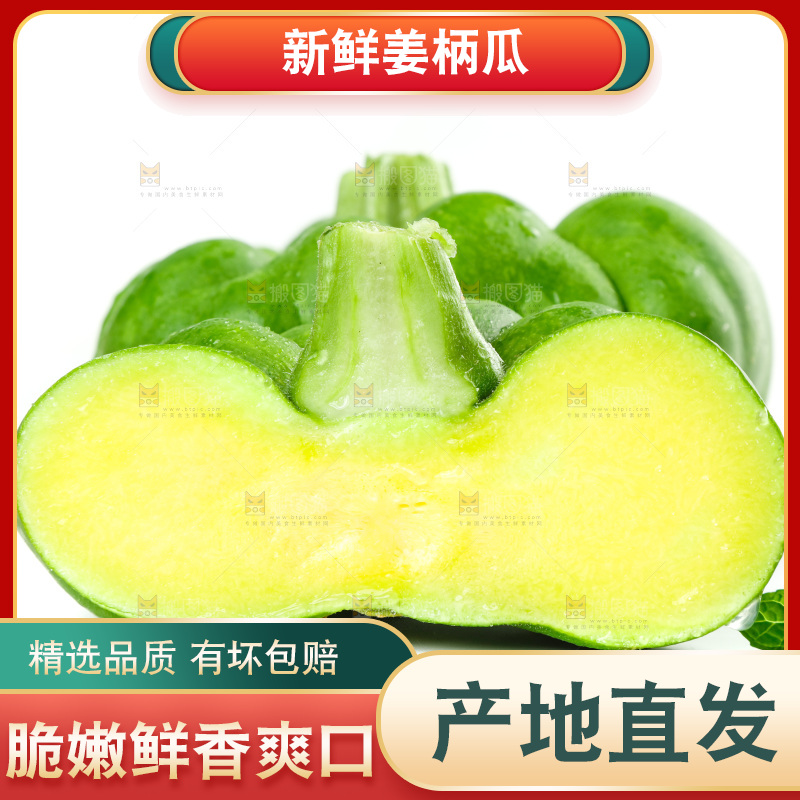 白底上放着姜柄瓜