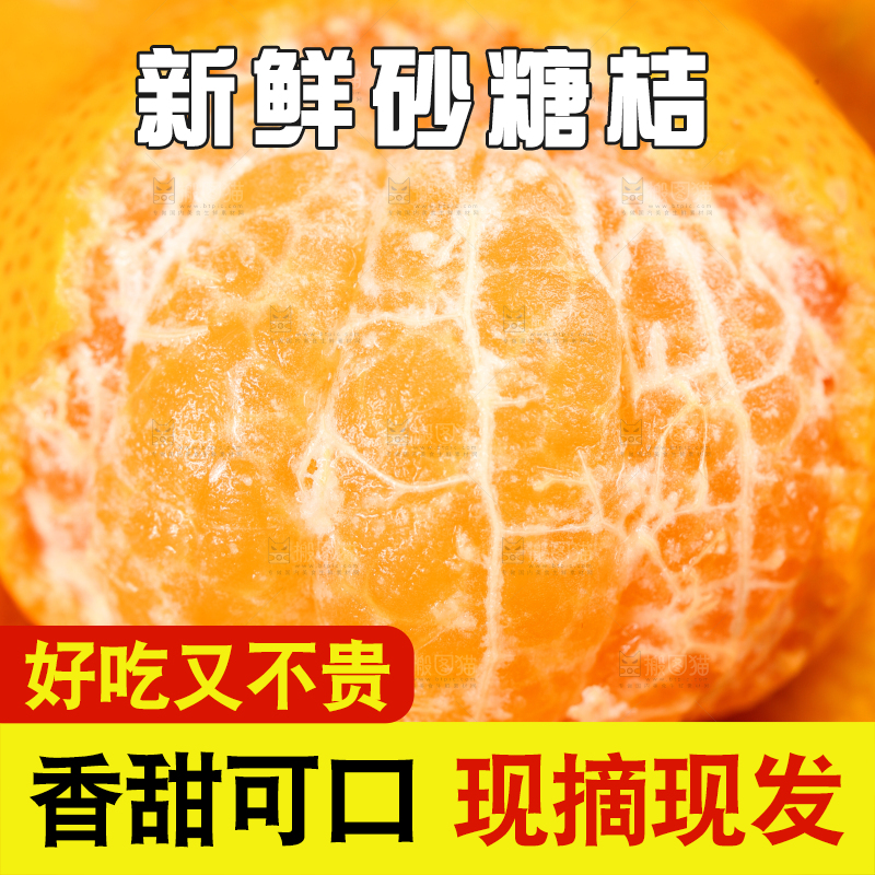 剥皮的广西砂糖橘