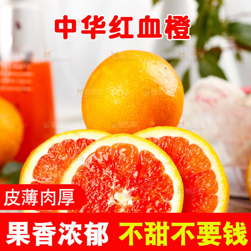 浅底上放着一盘切开的血橙