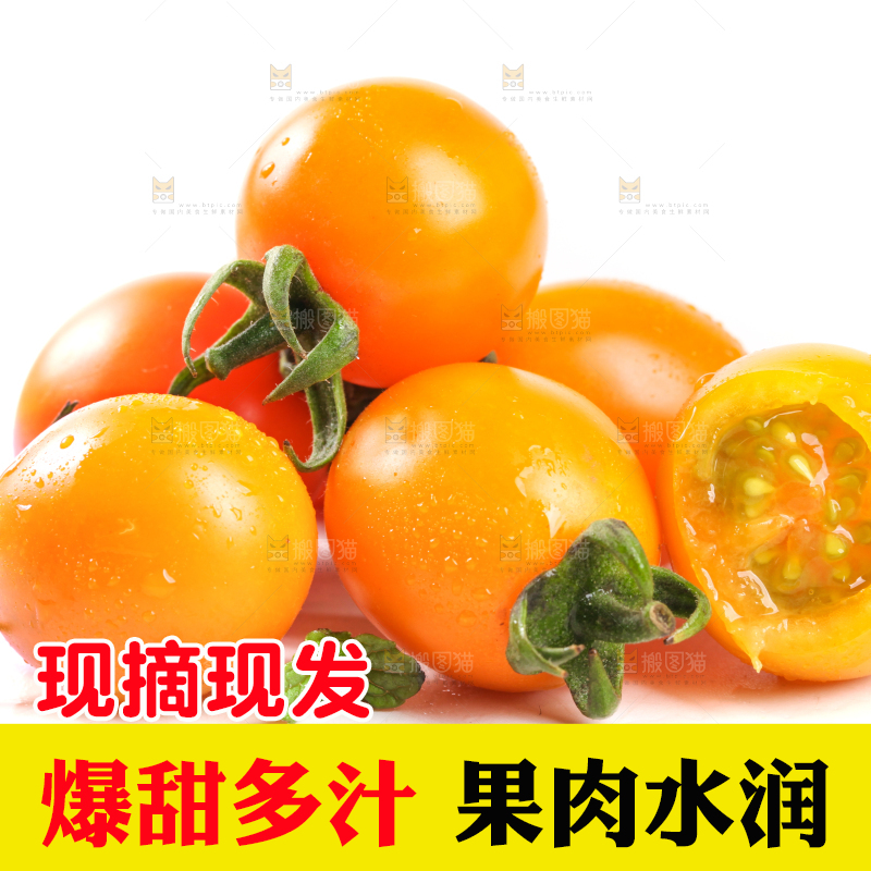 白底上摆放着圣女果
