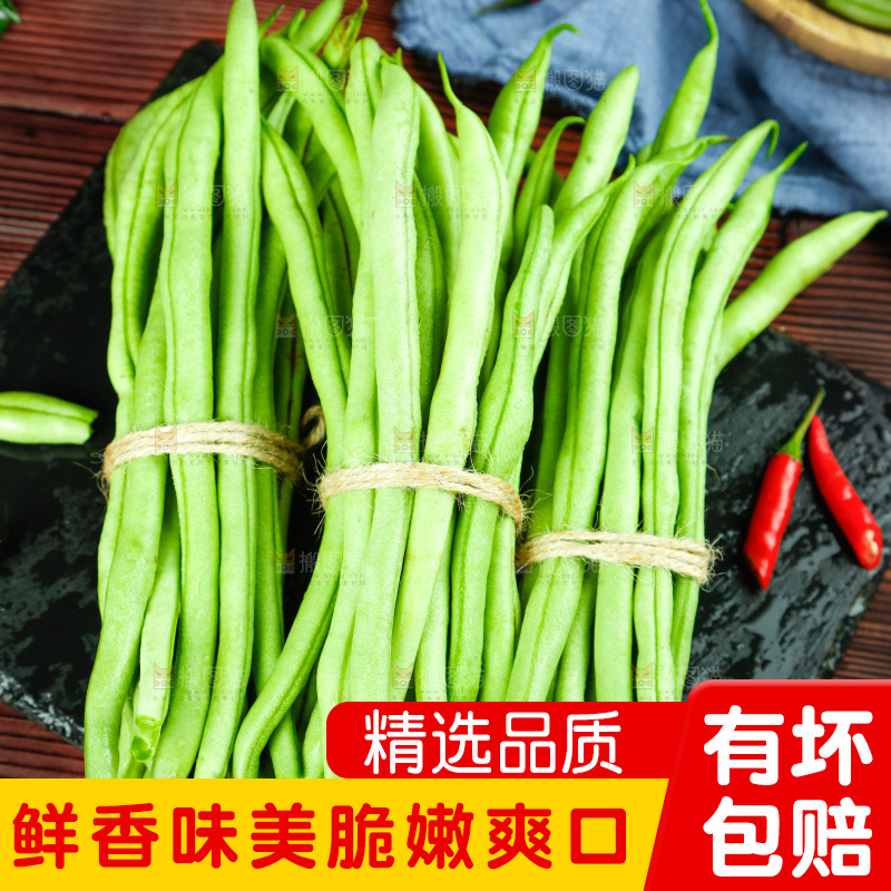 黑底上摆放着四季豆