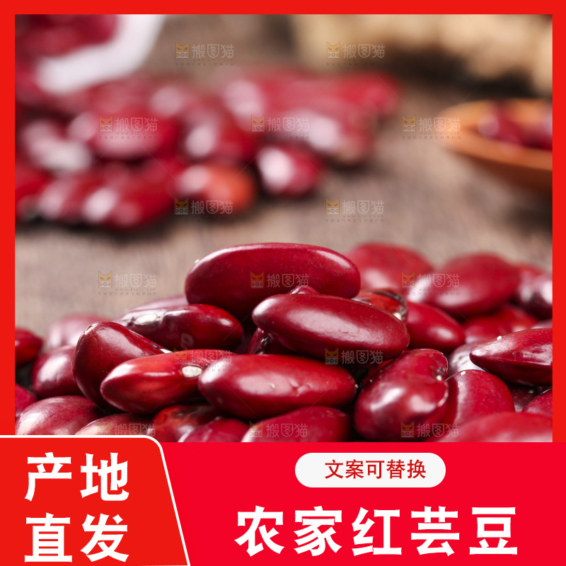 木底上摆放着大红豆