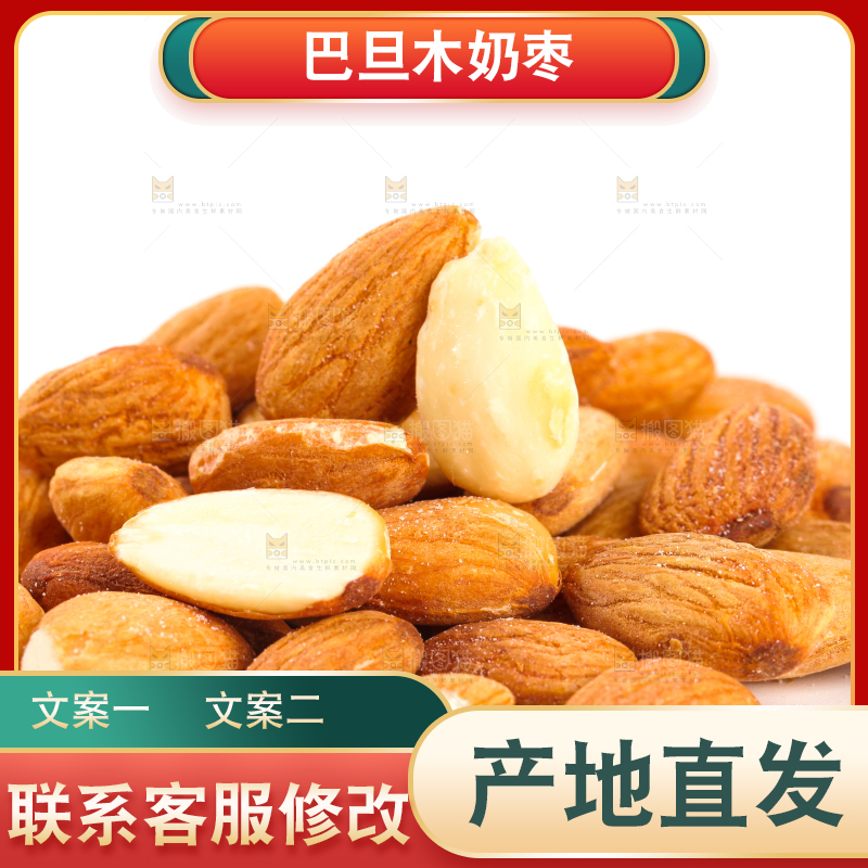 白底上的杏仁奶枣