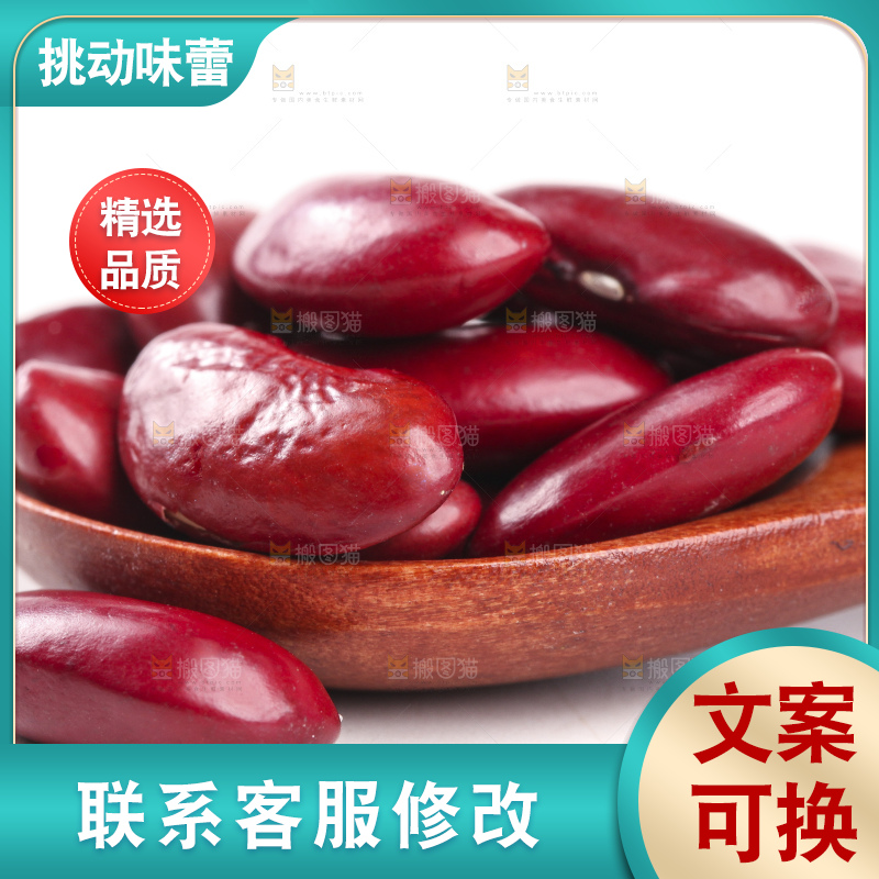 勺子上放着红豆