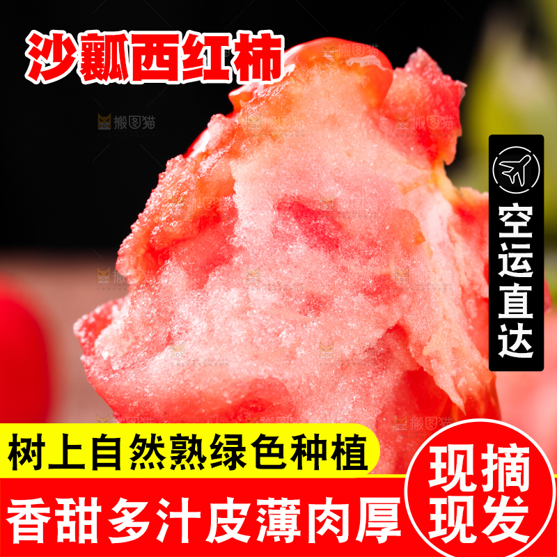 叉子叉着沙瓤西红柿