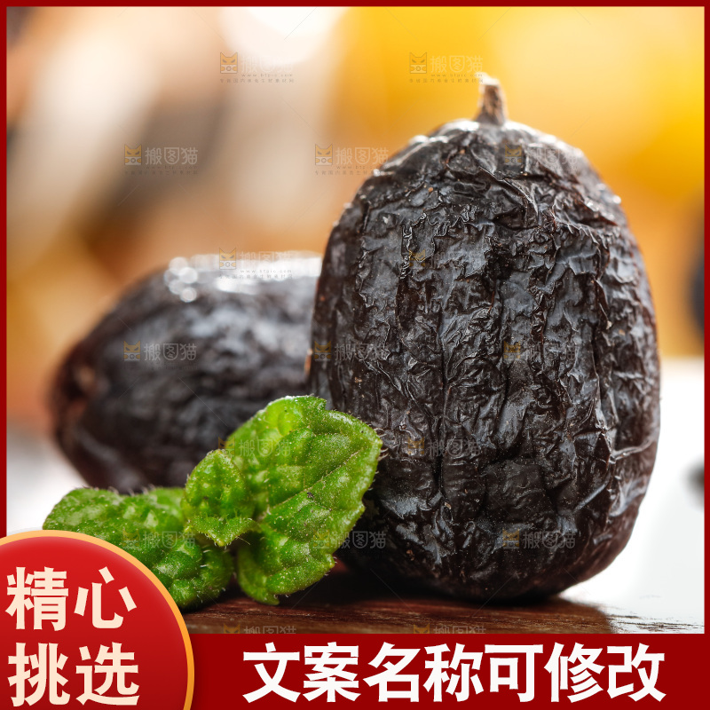 木底上的黑枣
