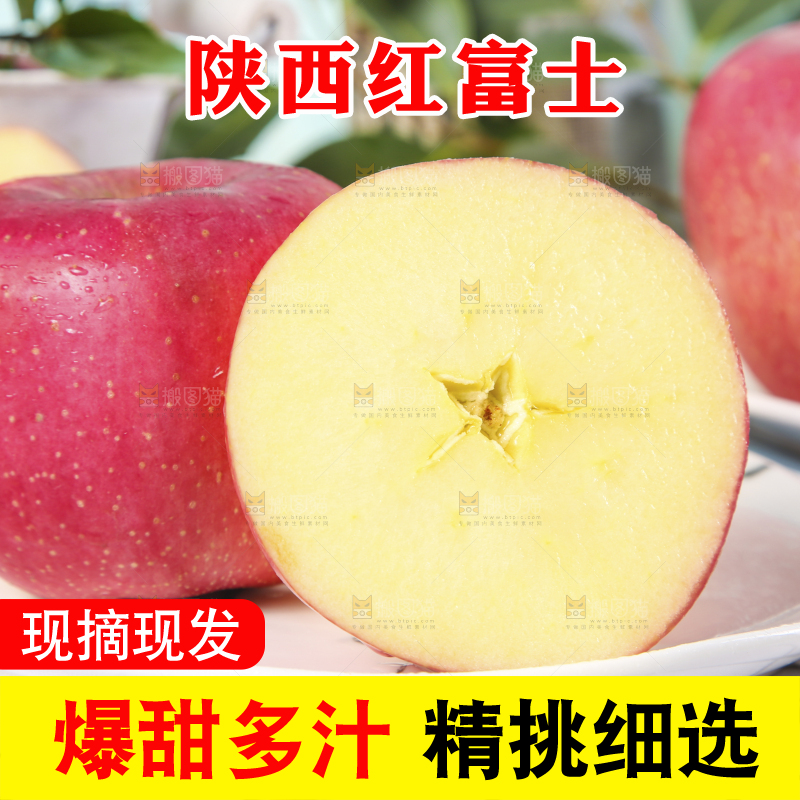 盘子里装着切开的红富士苹果